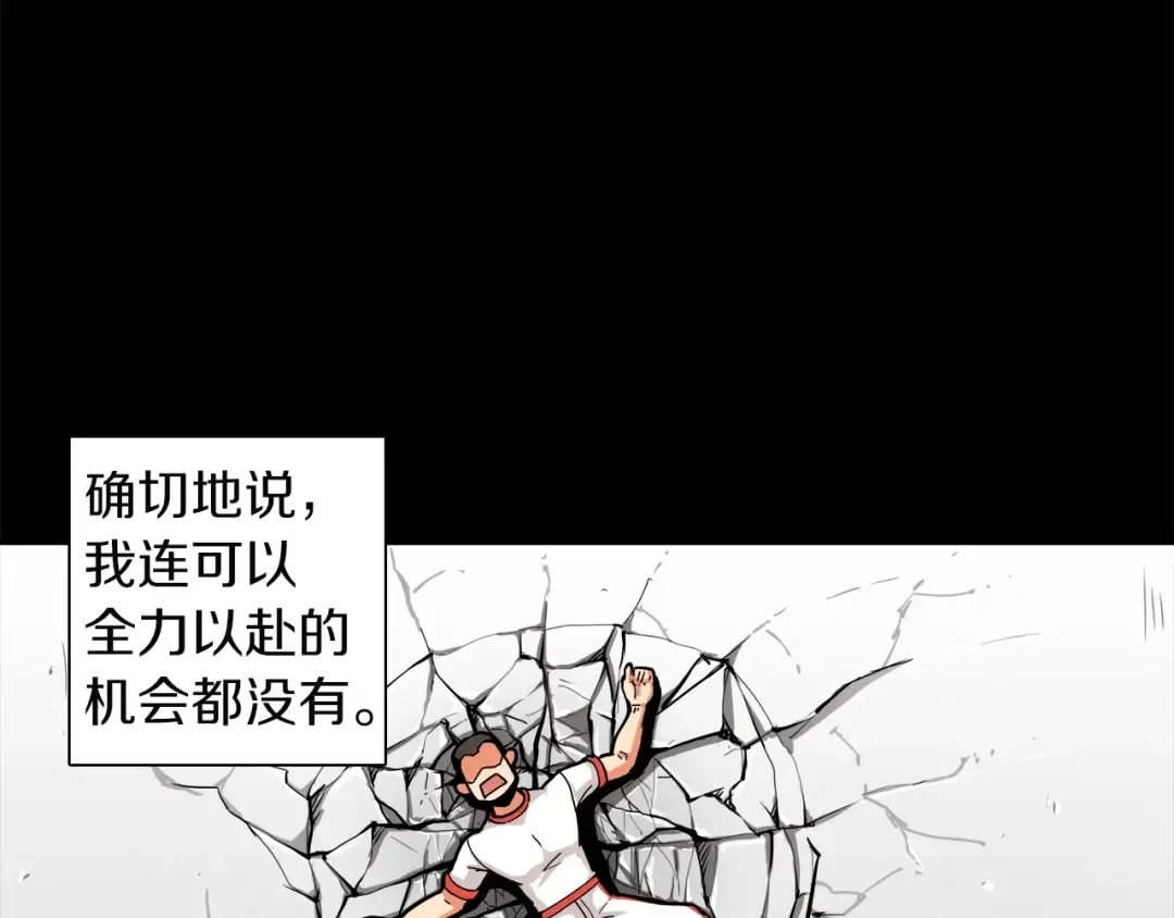 第31话 拼尽全力的战斗 第6页