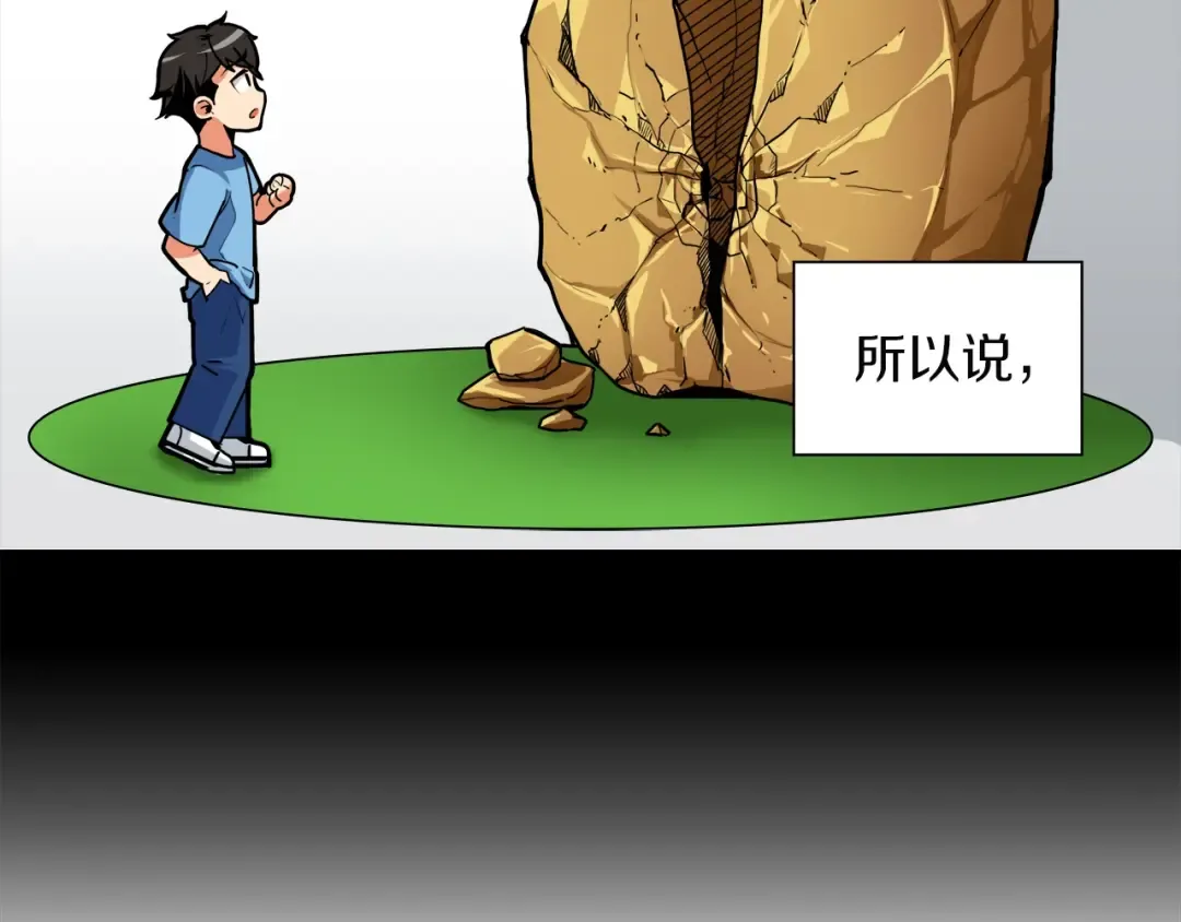 第31话 拼尽全力的战斗 第9页