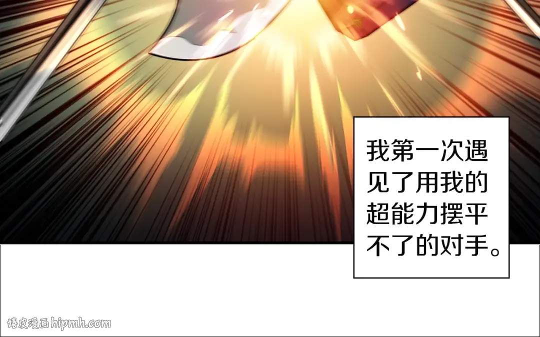 第31话 拼尽全力的战斗 第16页