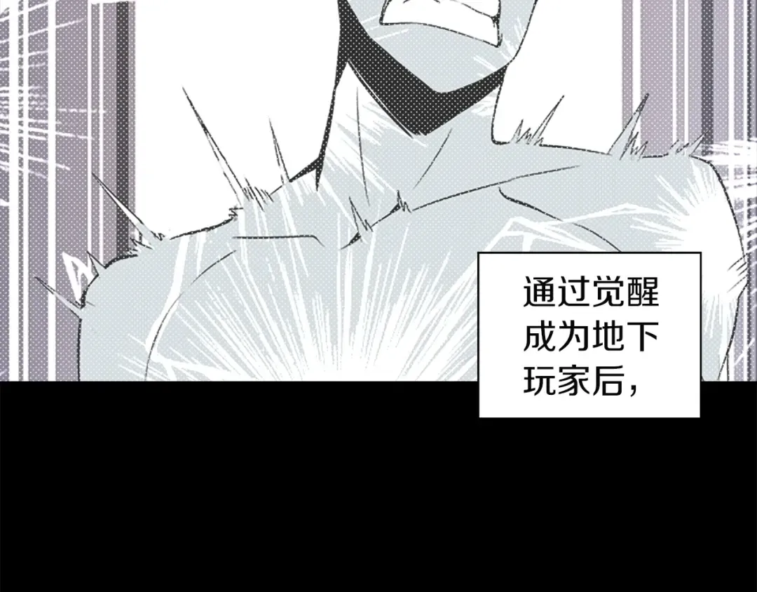 第31话 拼尽全力的战斗 第18页