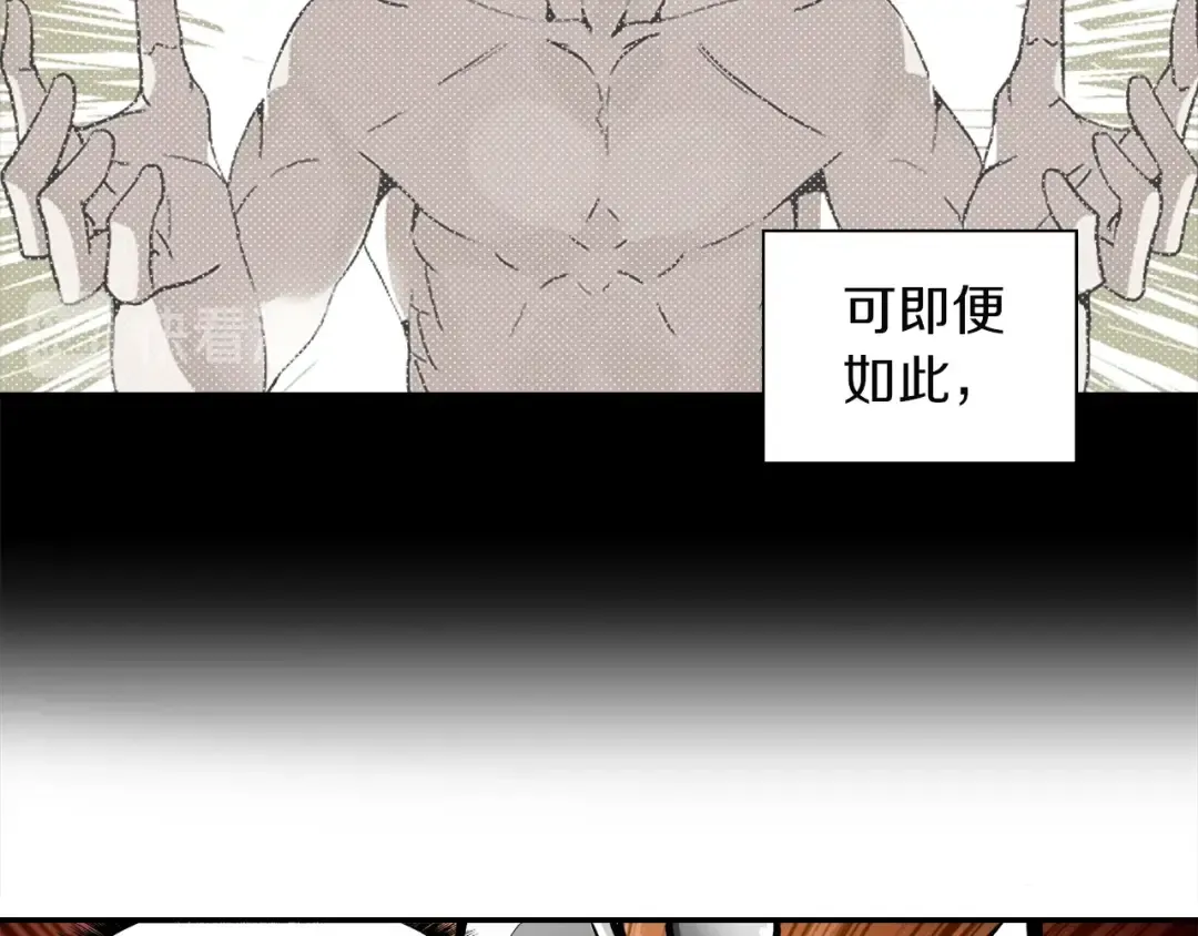 第31话 拼尽全力的战斗 第21页