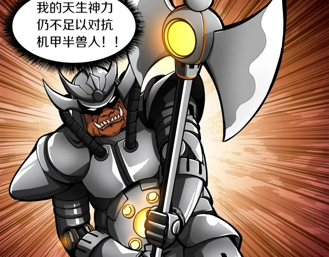 第31话 拼尽全力的战斗 第22页