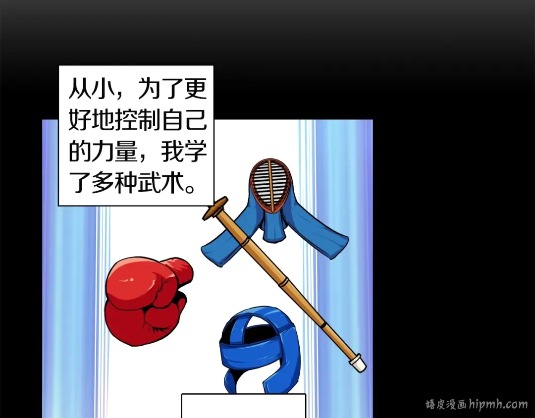 第31话 拼尽全力的战斗 第32页