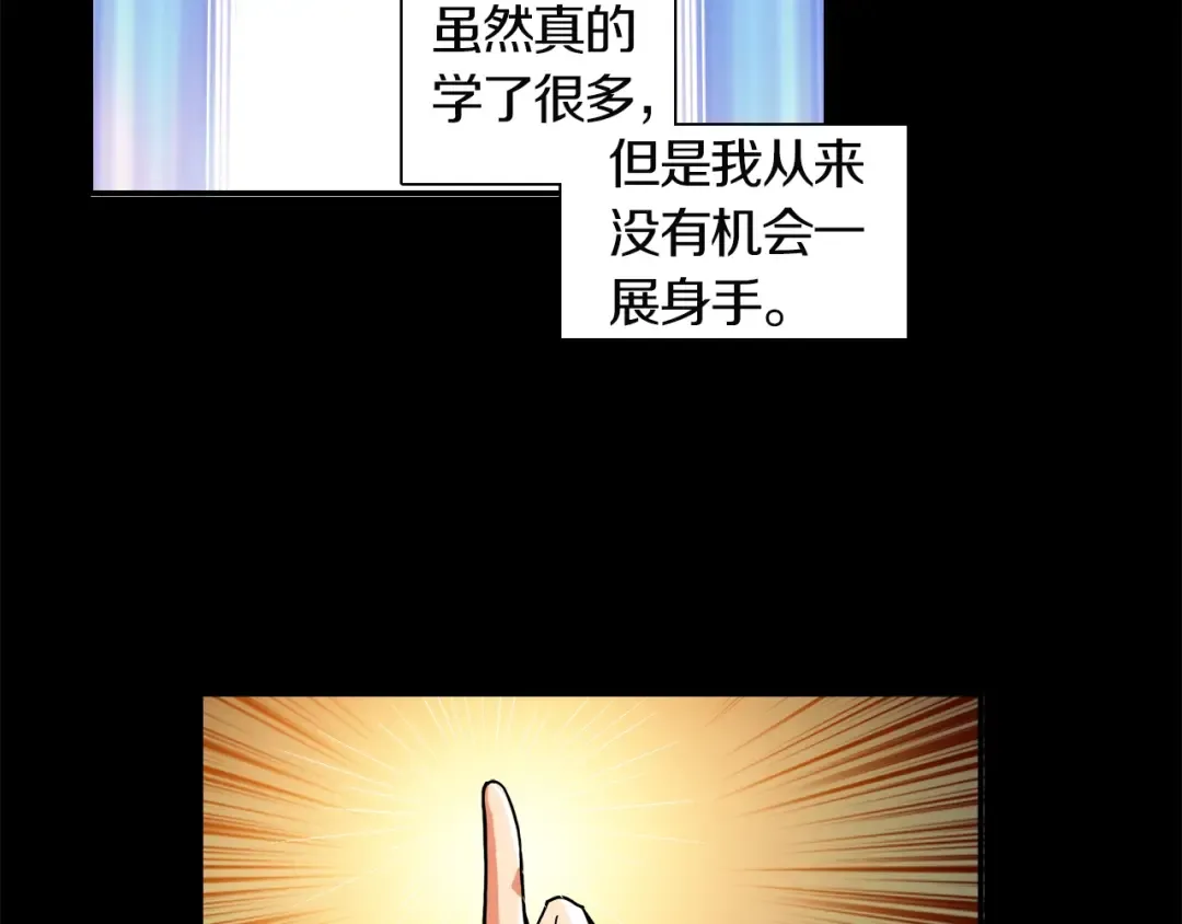 第31话 拼尽全力的战斗 第33页