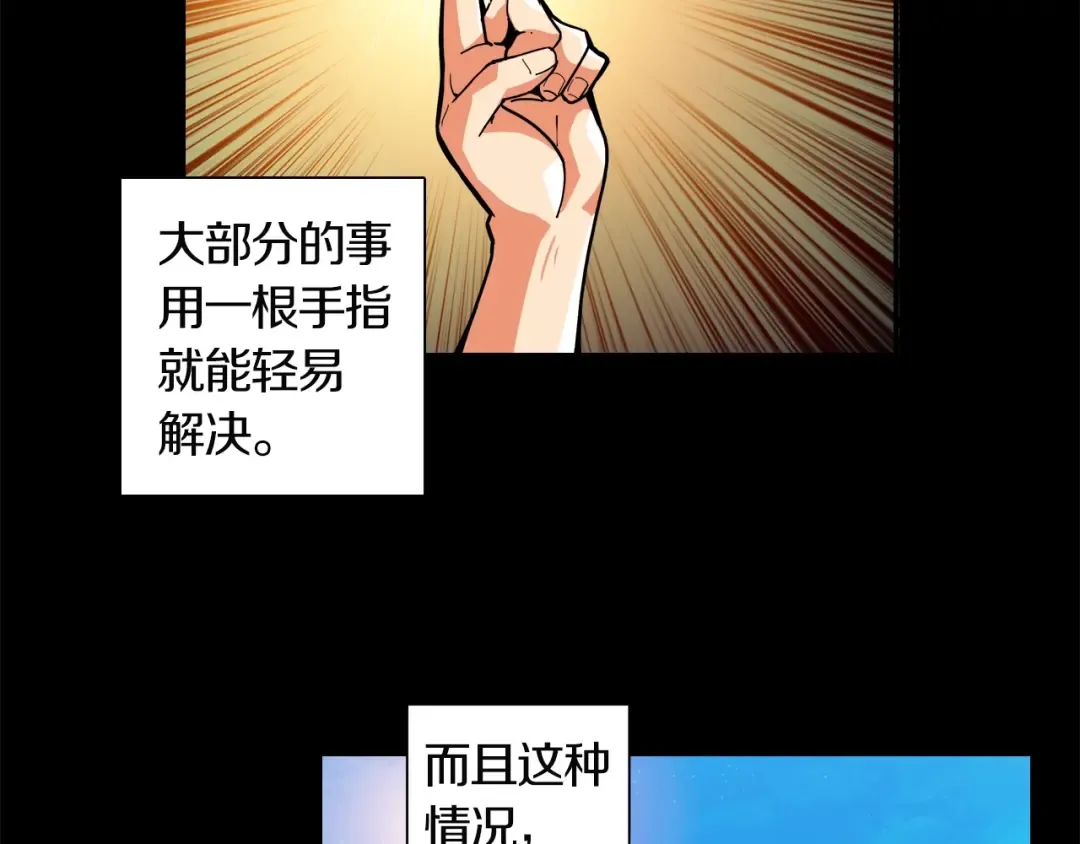 第31话 拼尽全力的战斗 第34页
