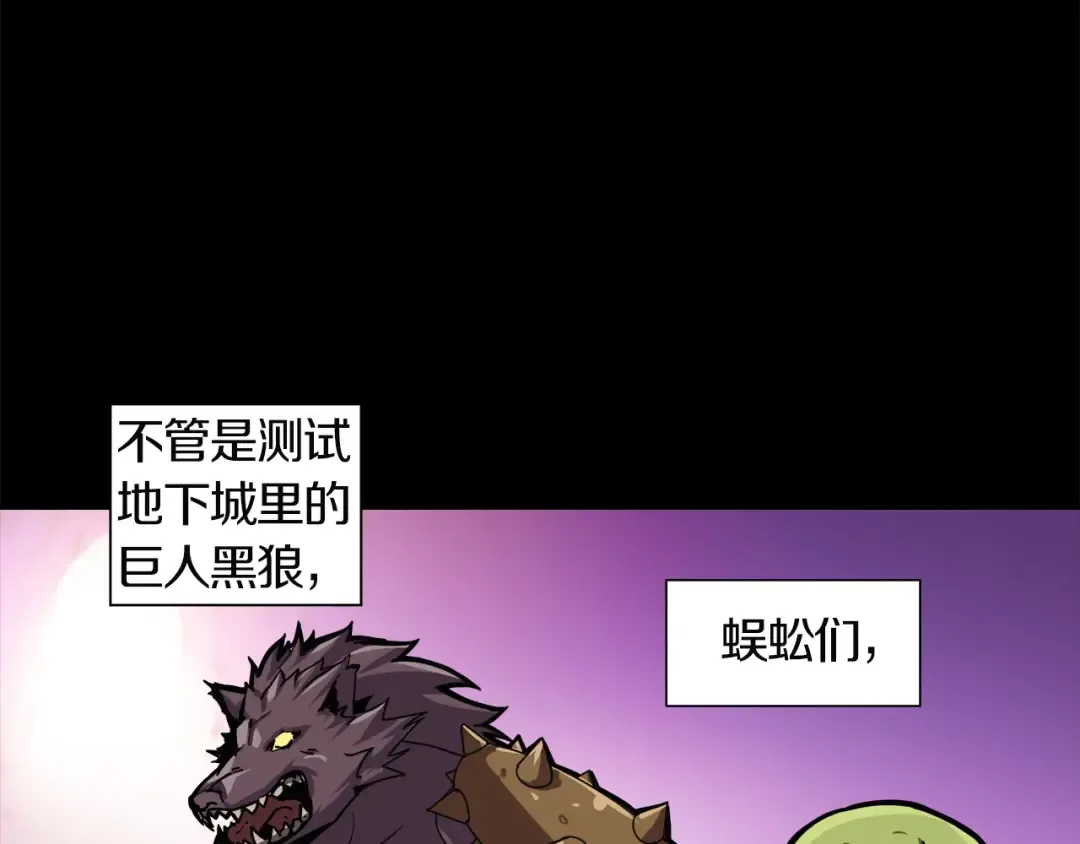 第31话 拼尽全力的战斗 第36页