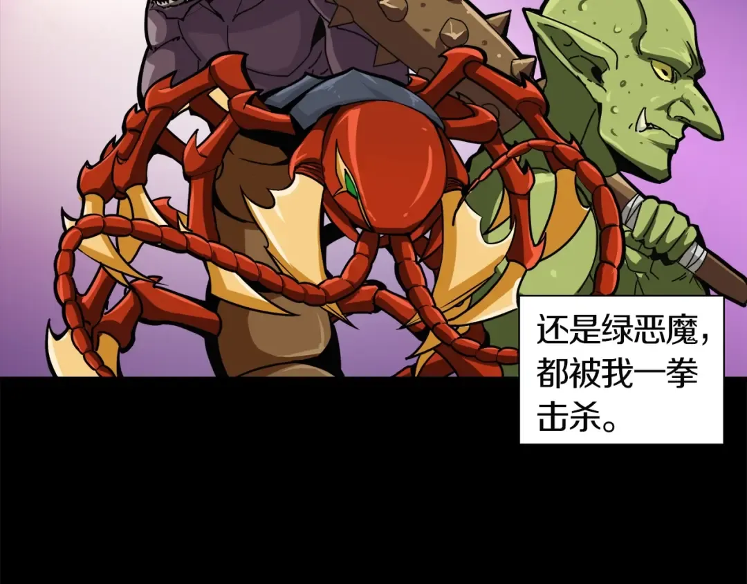 第31话 拼尽全力的战斗 第37页