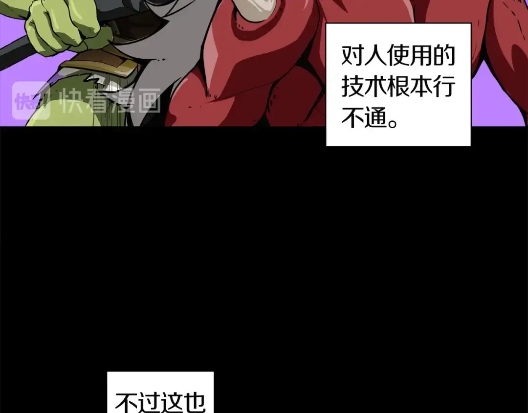第31话 拼尽全力的战斗 第39页