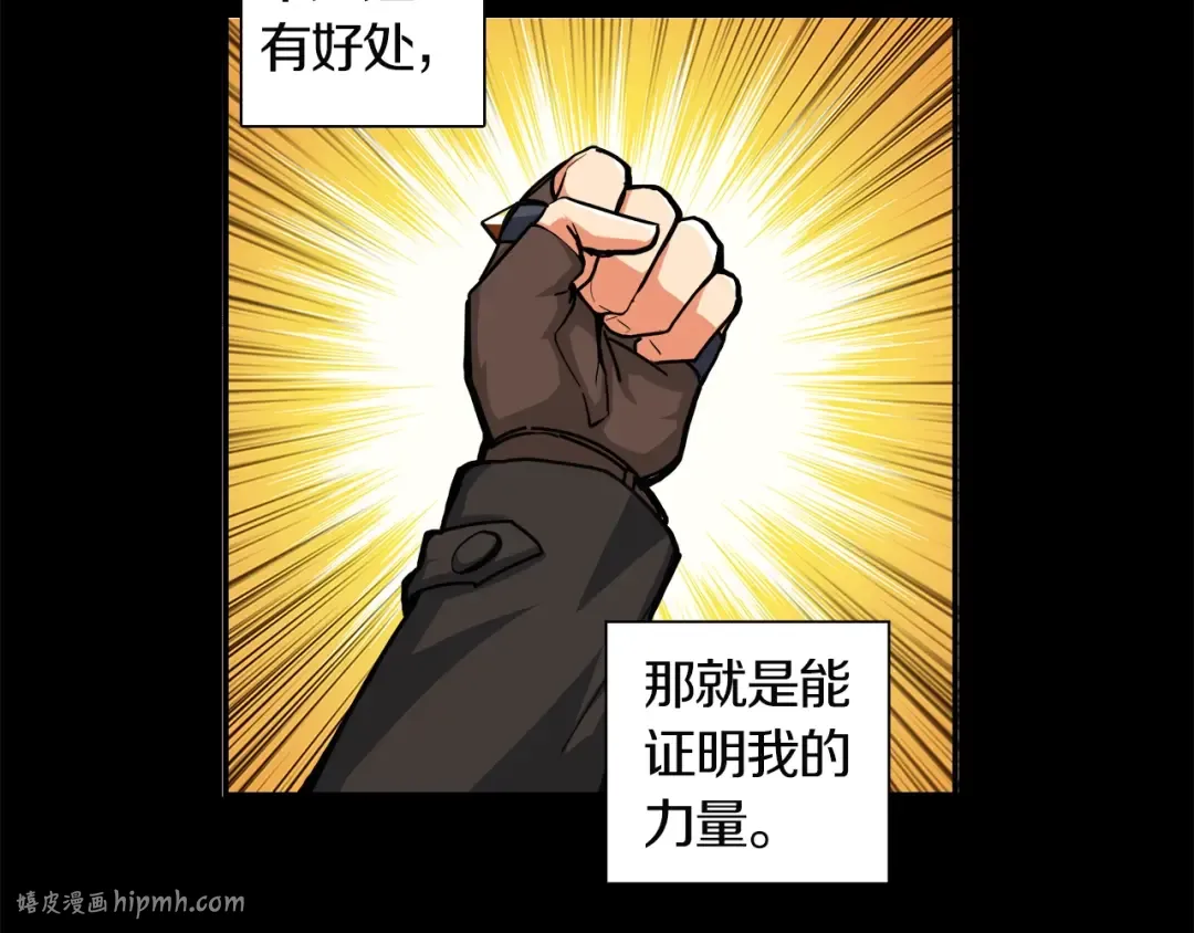 第31话 拼尽全力的战斗 第40页