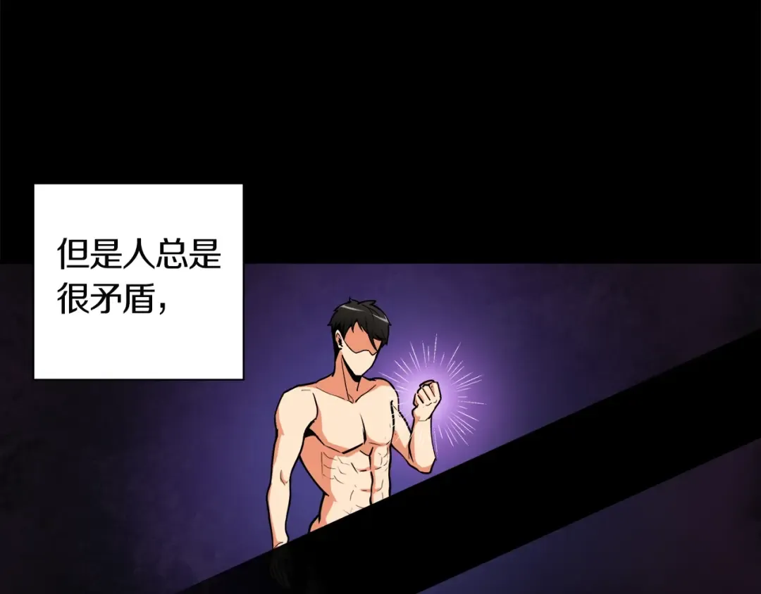 第31话 拼尽全力的战斗 第41页