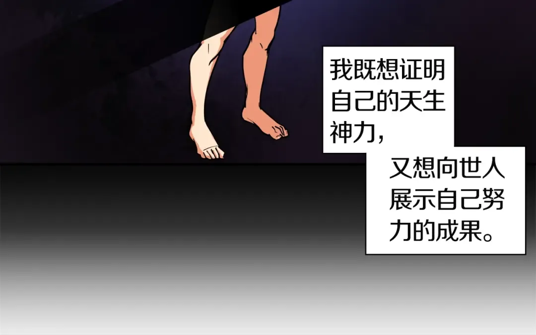 第31话 拼尽全力的战斗 第42页