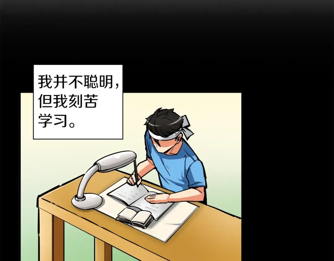 第31话 拼尽全力的战斗 第45页