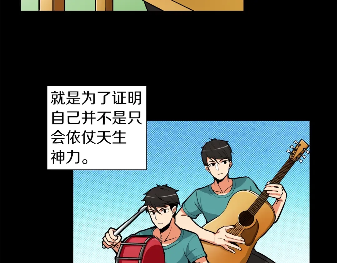 第31话 拼尽全力的战斗 第46页