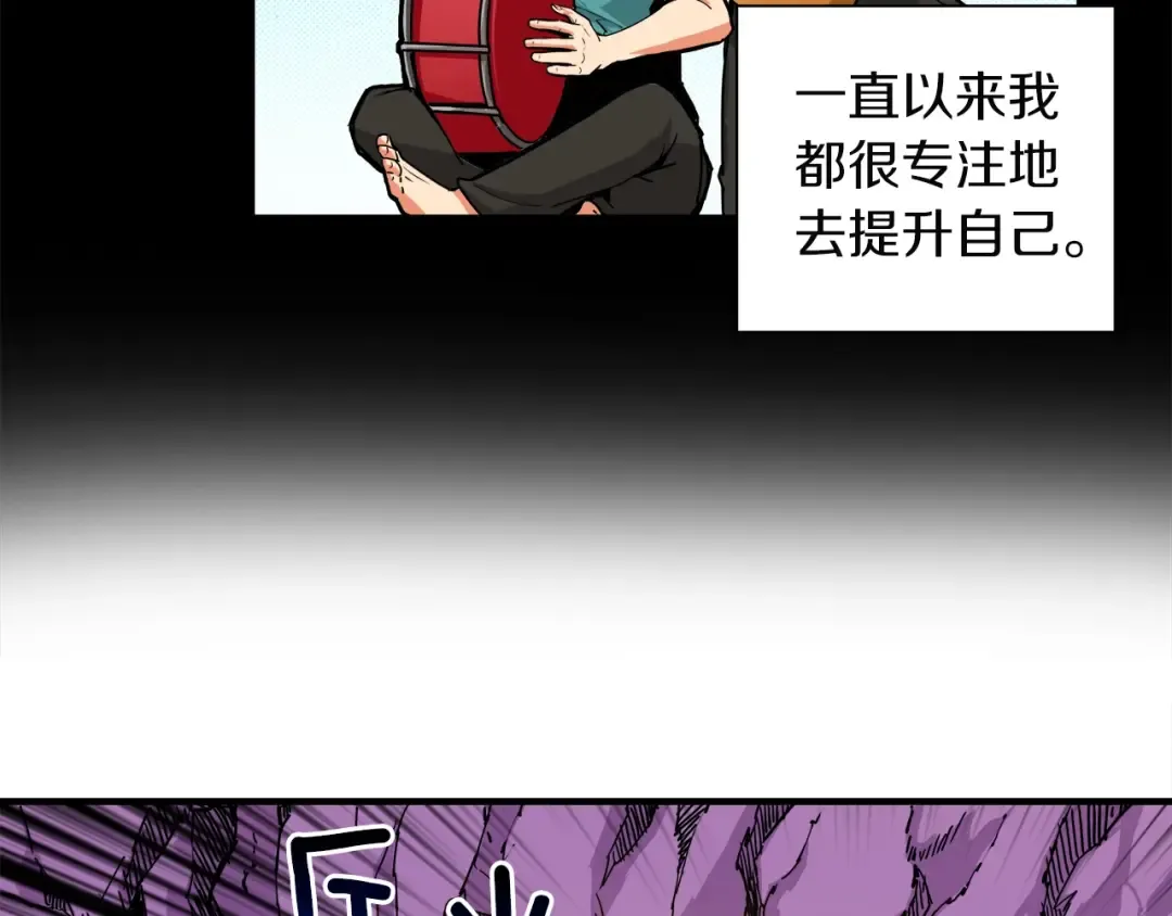 第31话 拼尽全力的战斗 第47页