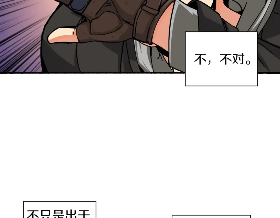 第31话 拼尽全力的战斗 第50页