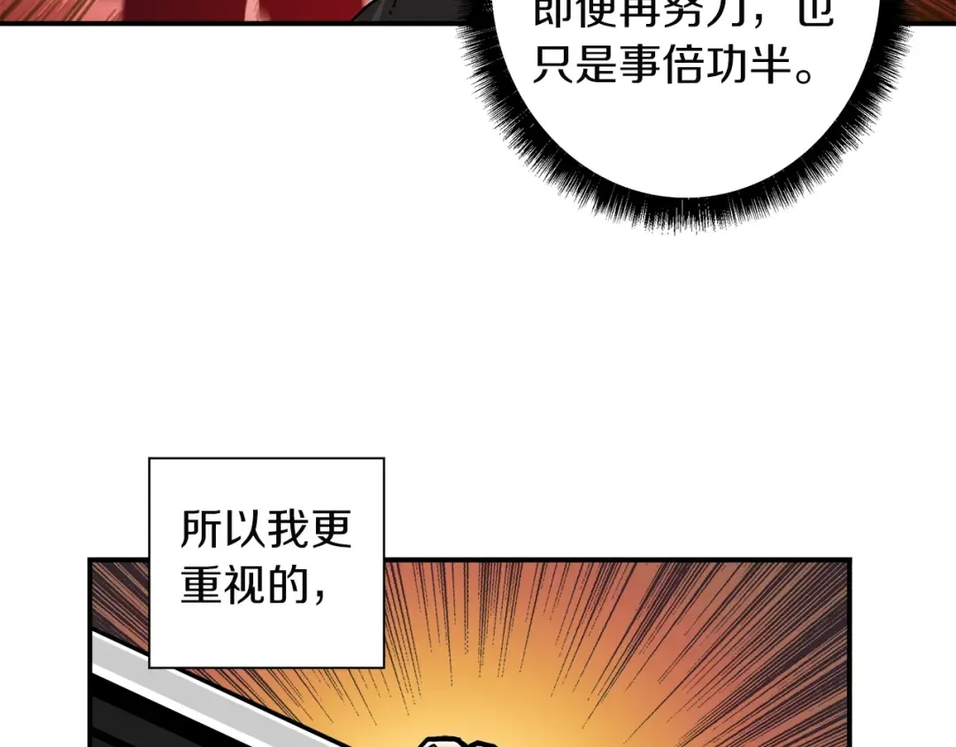 第31话 拼尽全力的战斗 第52页