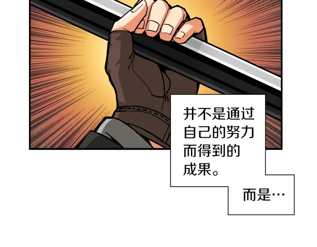 第31话 拼尽全力的战斗 第53页