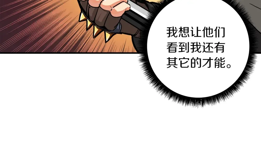 第31话 拼尽全力的战斗 第55页