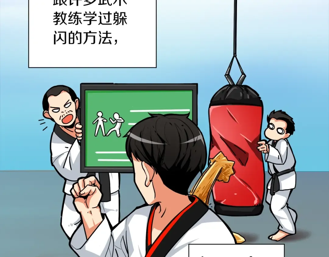 第31话 拼尽全力的战斗 第58页