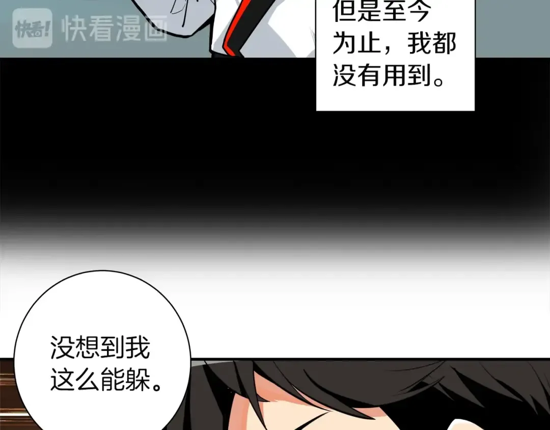 第31话 拼尽全力的战斗 第59页