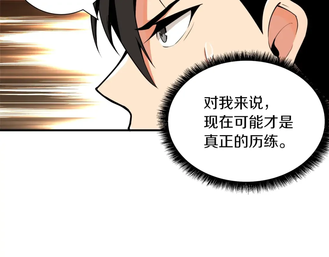 第31话 拼尽全力的战斗 第60页