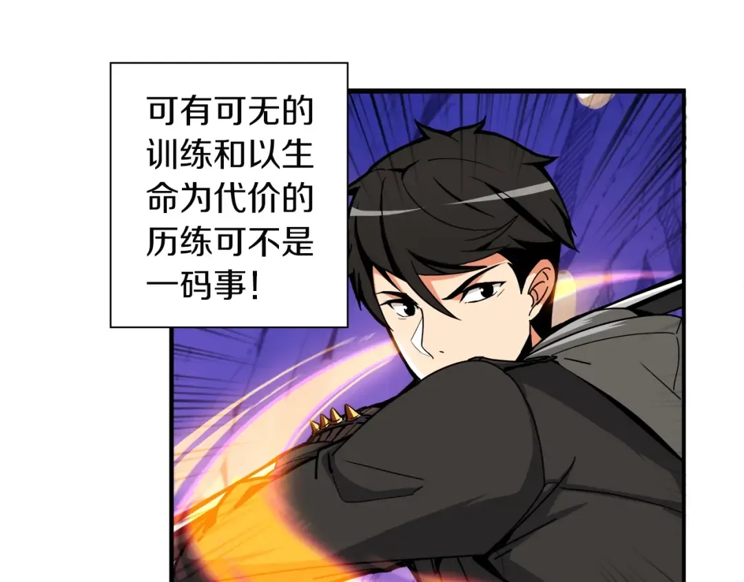 第31话 拼尽全力的战斗 第61页