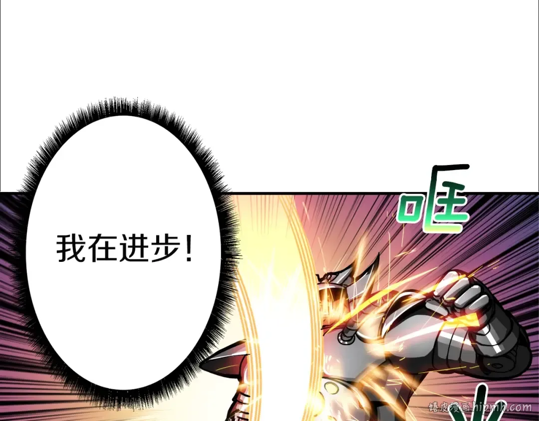 第31话 拼尽全力的战斗 第64页