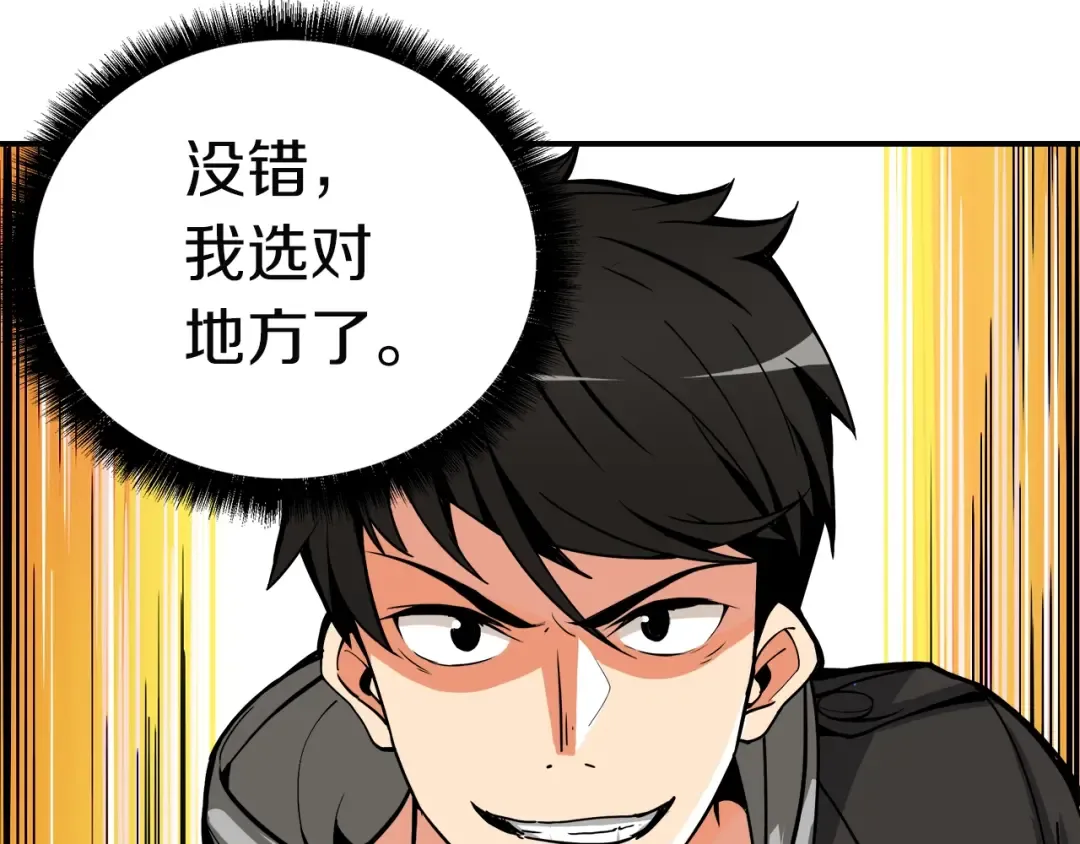 第31话 拼尽全力的战斗 第66页