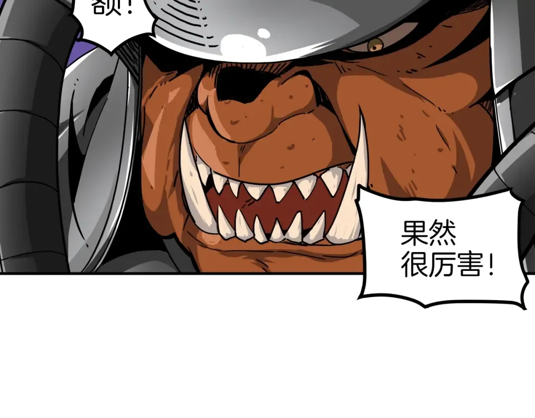 第31话 拼尽全力的战斗 第74页