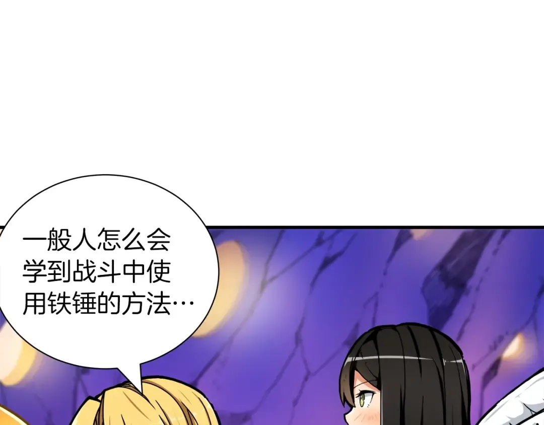 第31话 拼尽全力的战斗 第75页