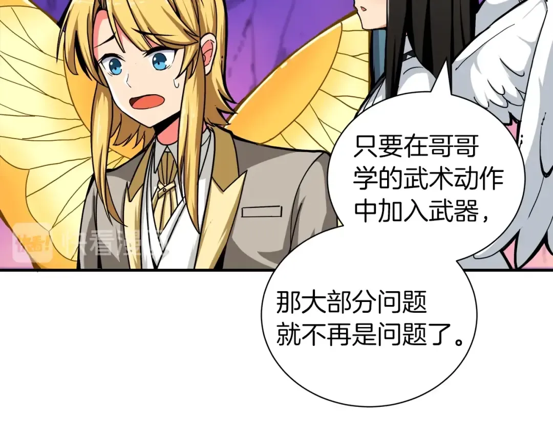 第31话 拼尽全力的战斗 第76页