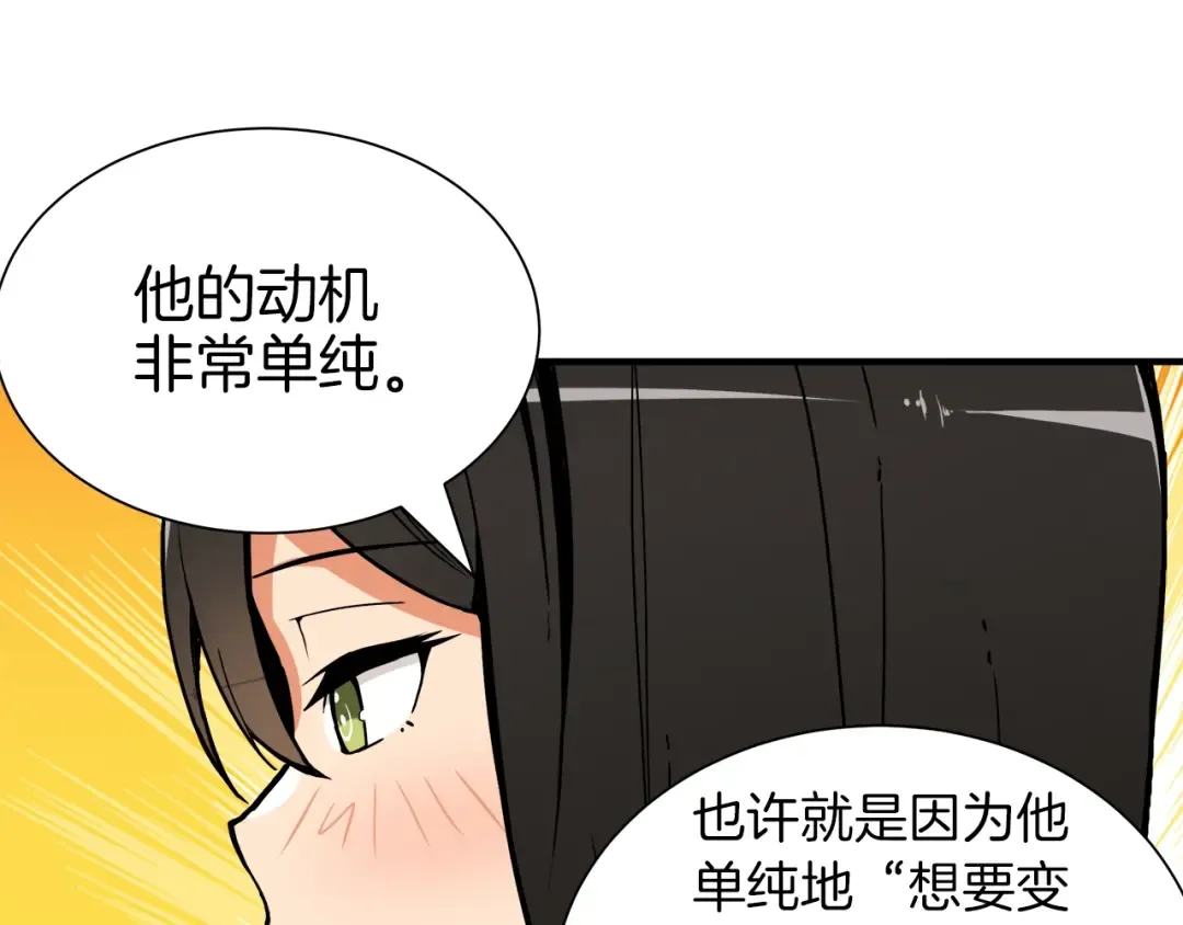 第31话 拼尽全力的战斗 第77页