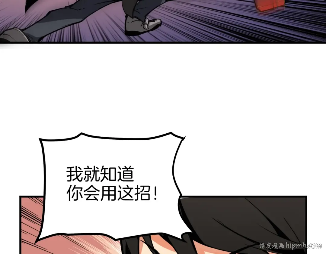 第31话 拼尽全力的战斗 第80页