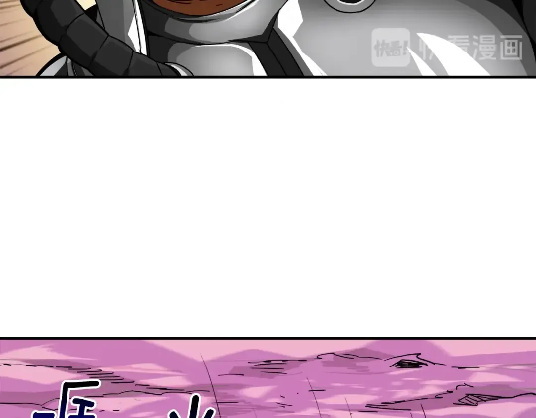 第31话 拼尽全力的战斗 第86页