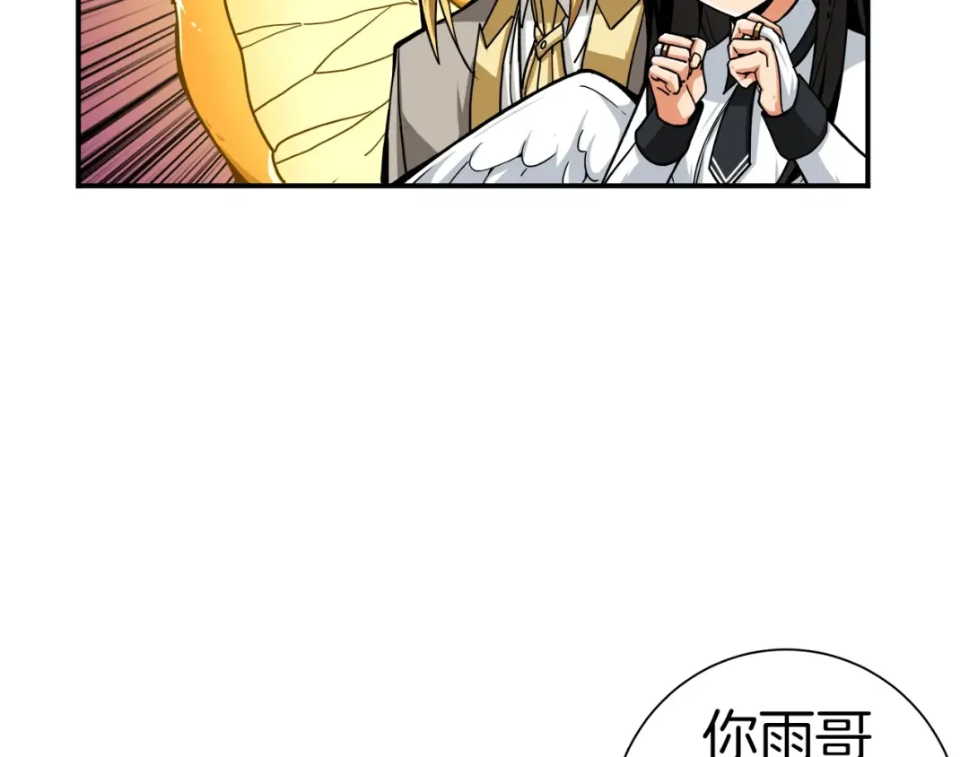 第31话 拼尽全力的战斗 第89页
