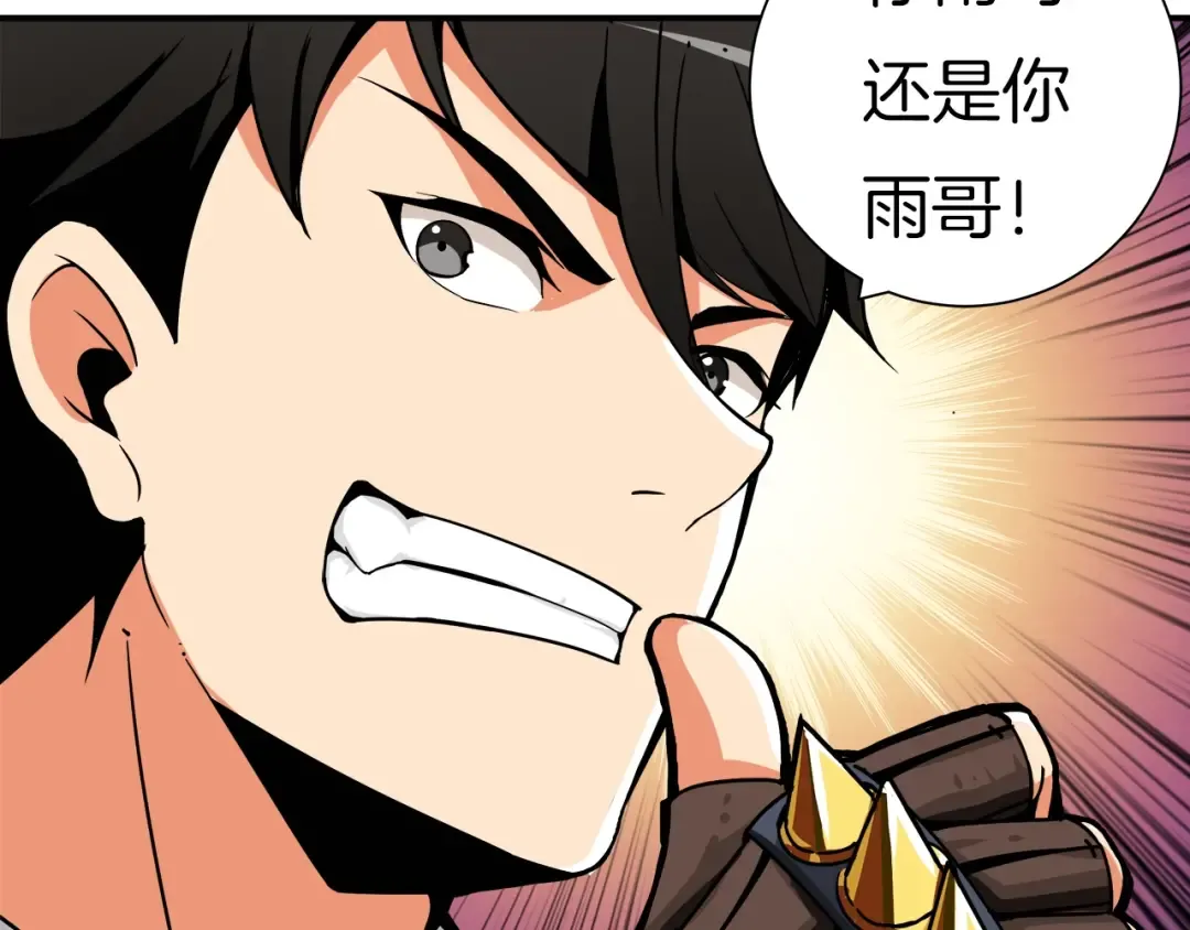 第31话 拼尽全力的战斗 第90页