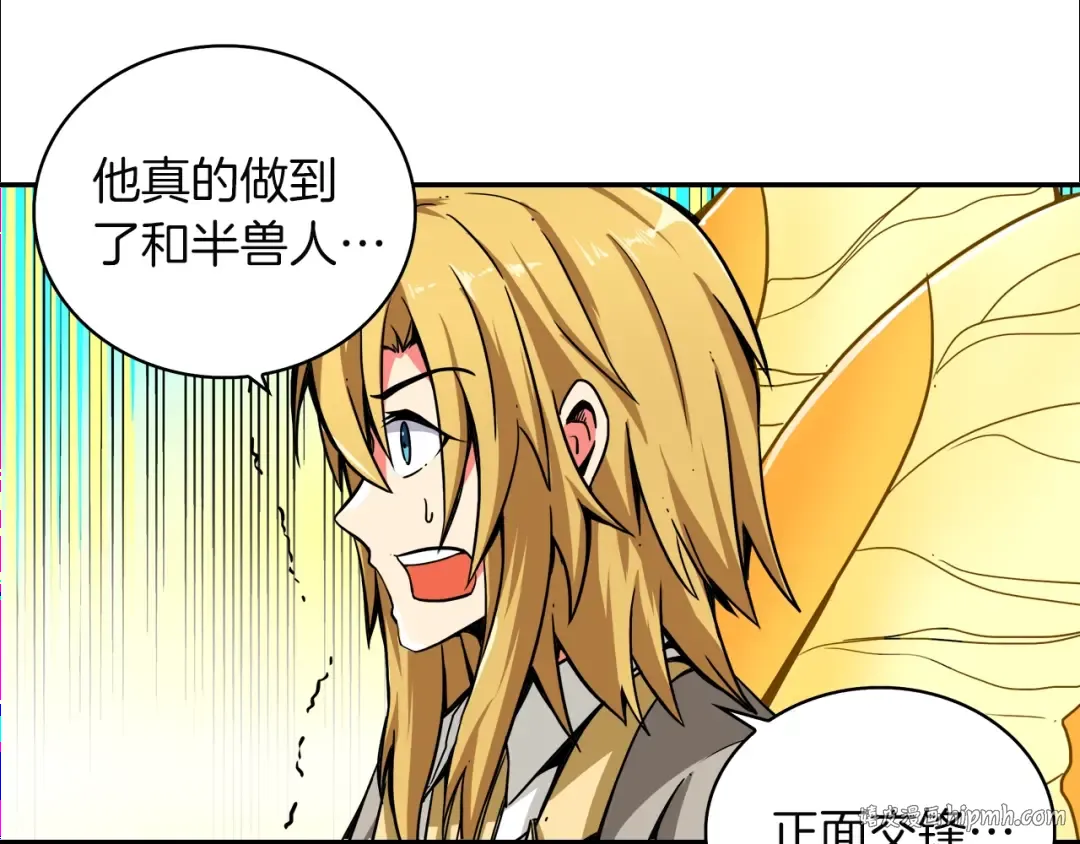 第32话 扩张的地下城 第8页