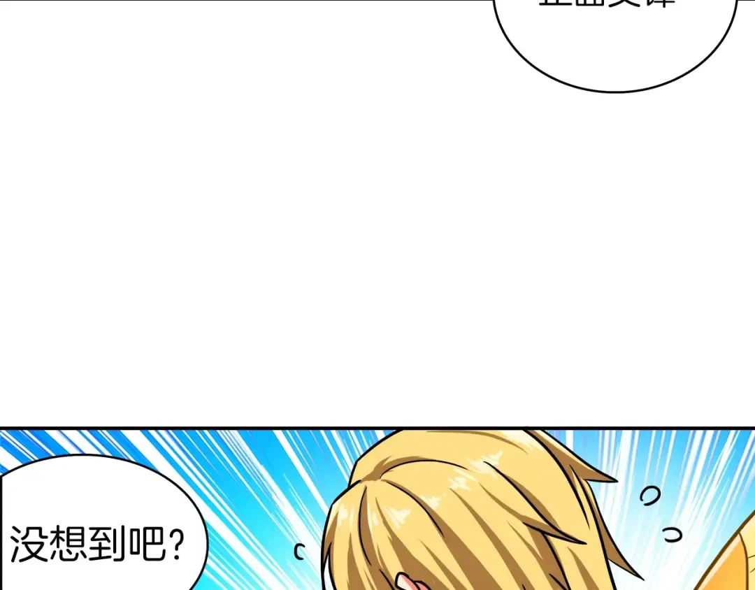 第32话 扩张的地下城 第9页