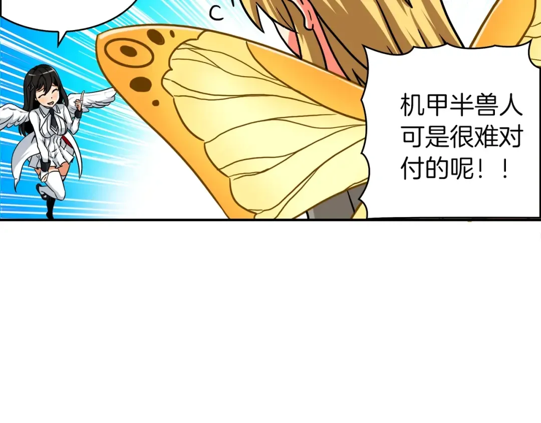 第32话 扩张的地下城 第10页