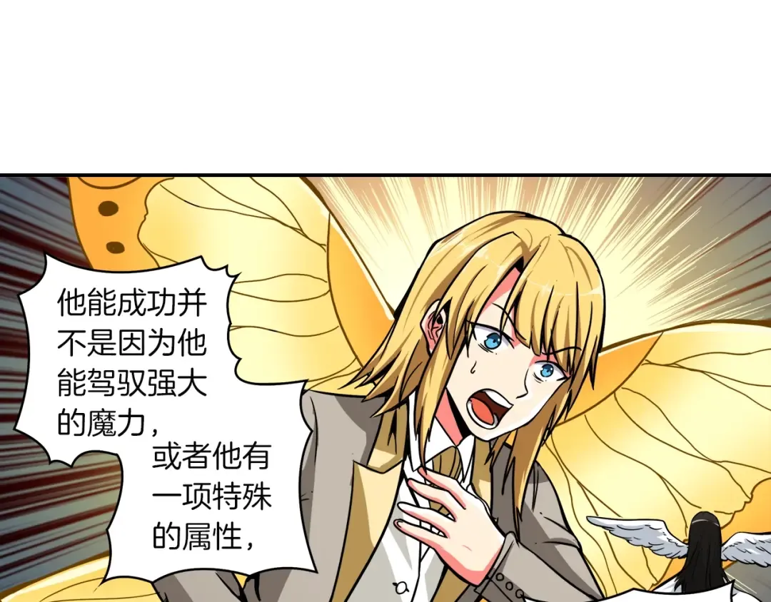 第32话 扩张的地下城 第11页