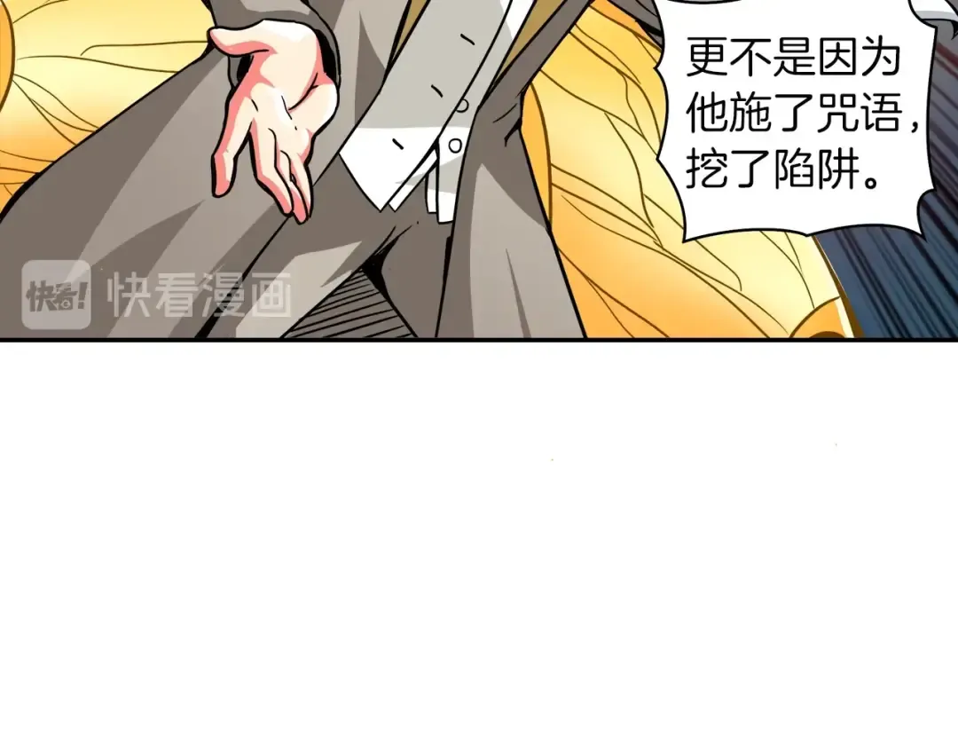 第32话 扩张的地下城 第12页