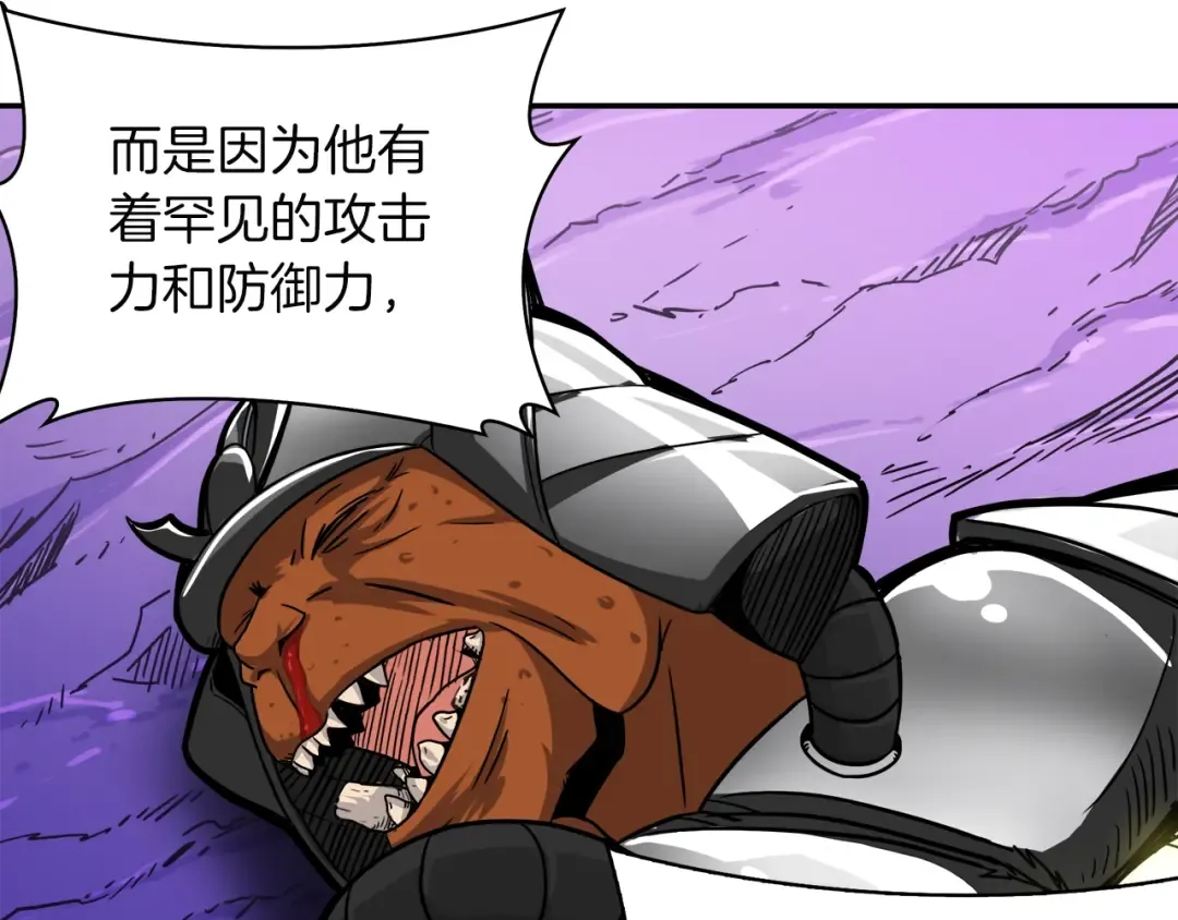 第32话 扩张的地下城 第13页