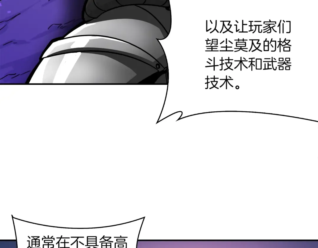 第32话 扩张的地下城 第14页