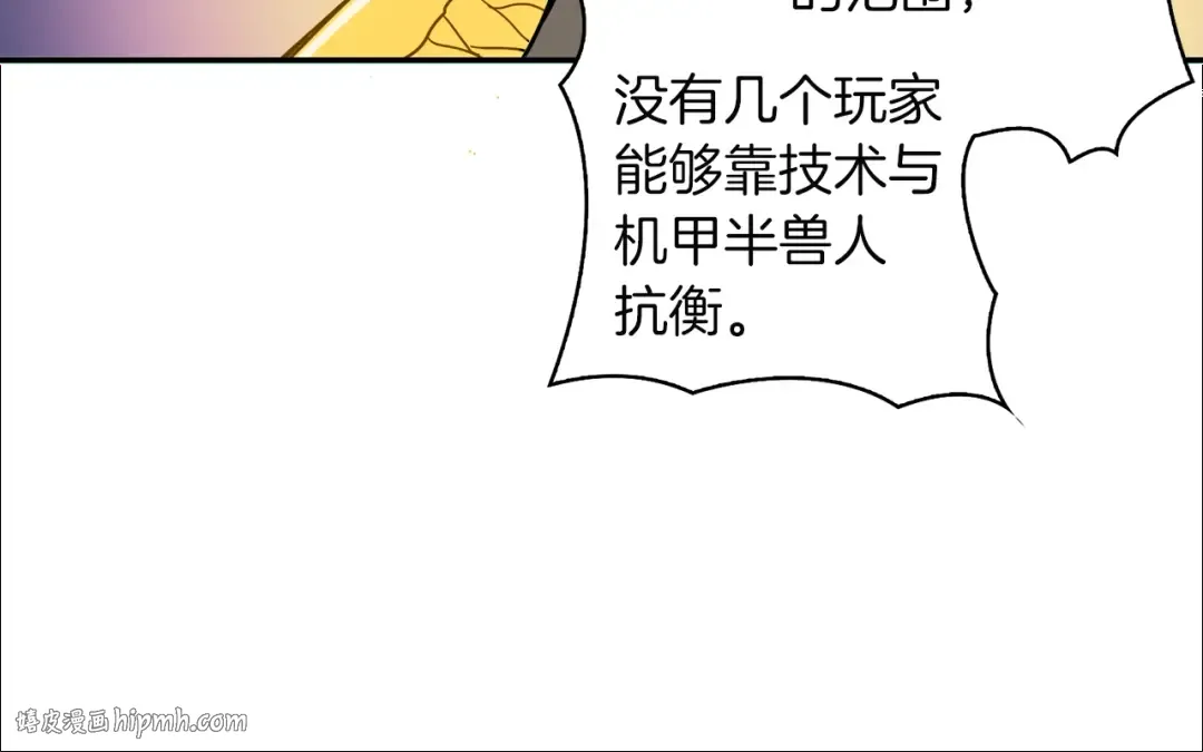 第32话 扩张的地下城 第16页