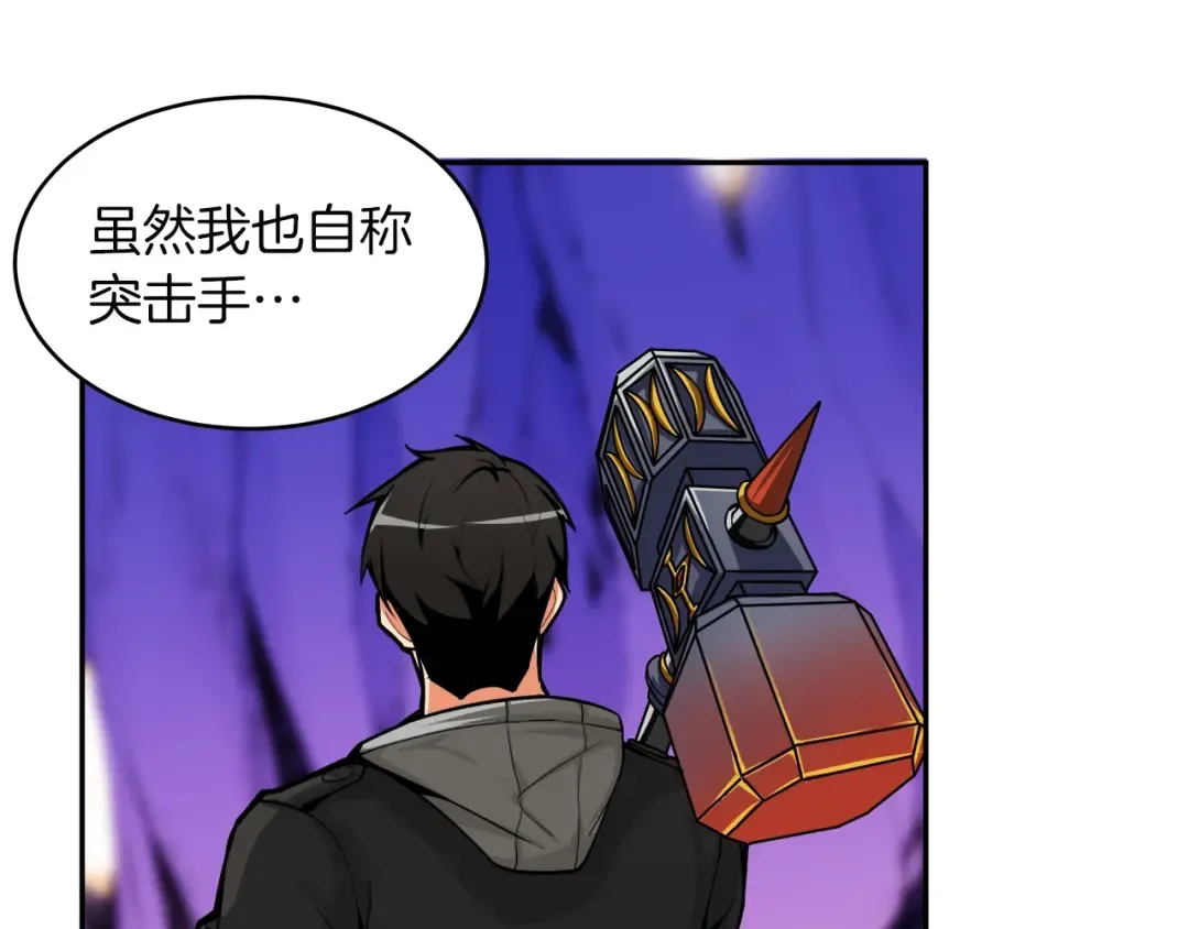第32话 扩张的地下城 第19页