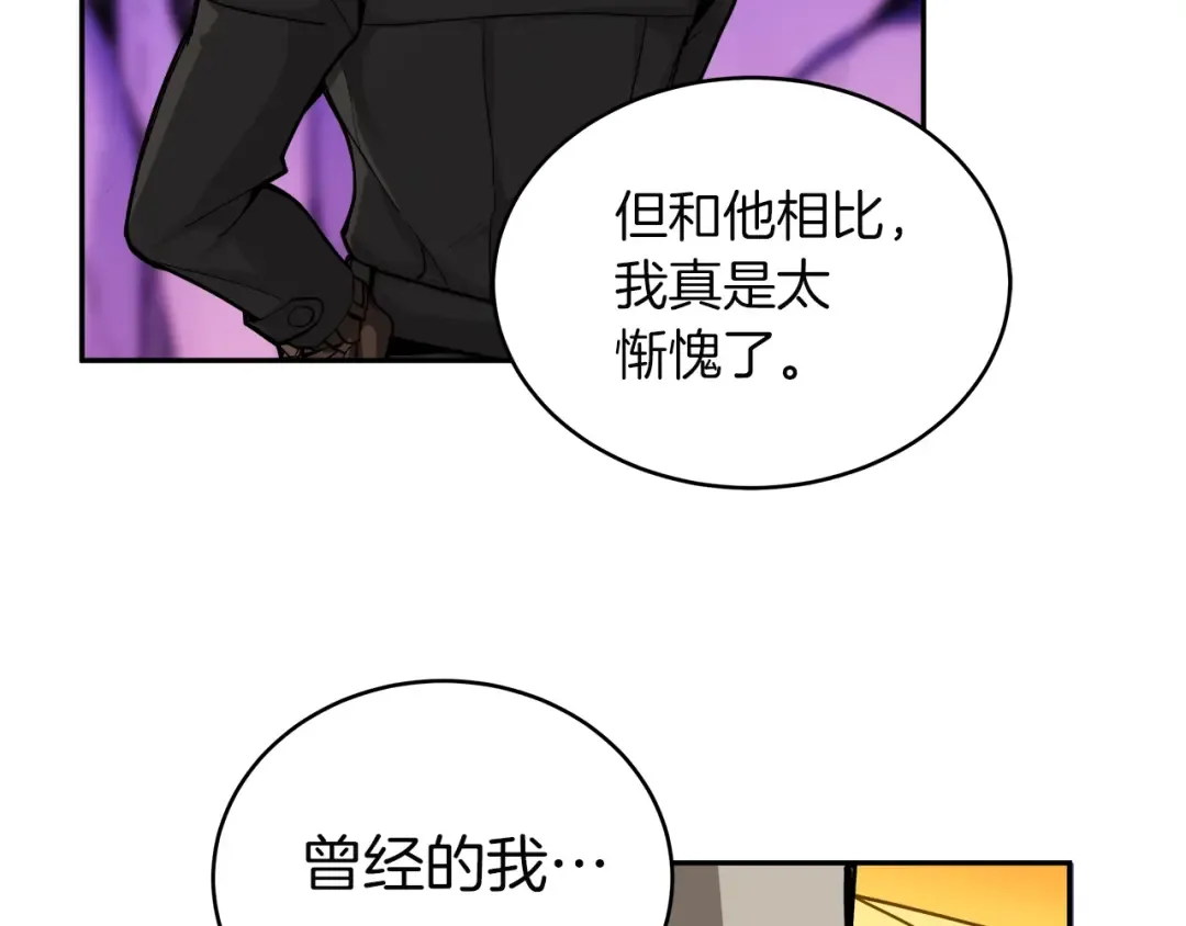 第32话 扩张的地下城 第20页