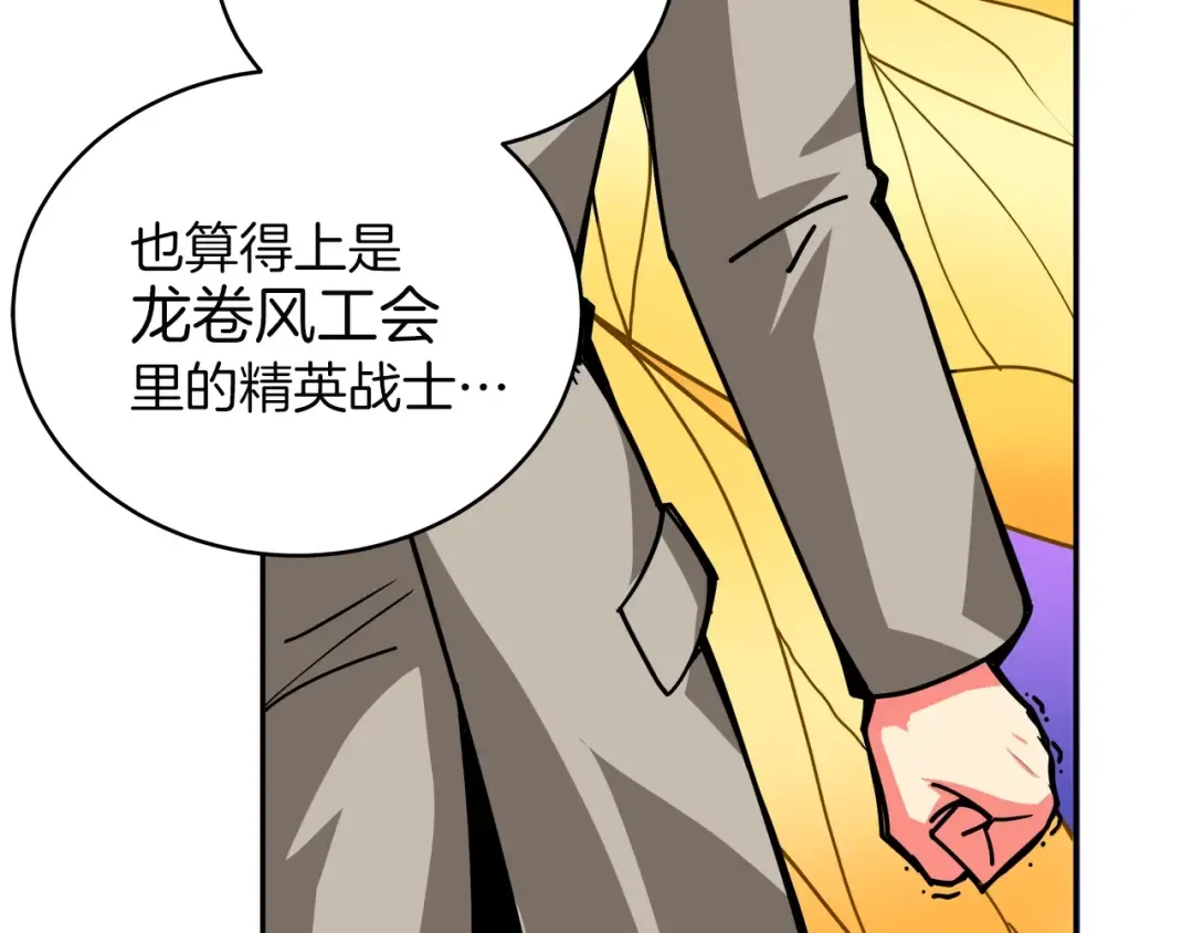 第32话 扩张的地下城 第21页