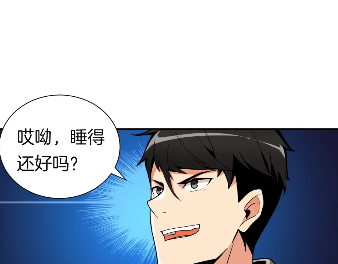 第32话 扩张的地下城 第30页