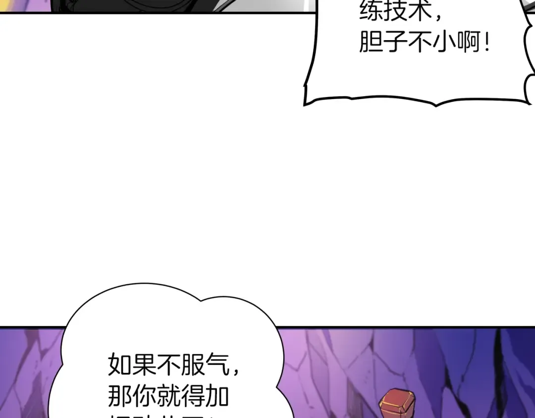 第32话 扩张的地下城 第33页