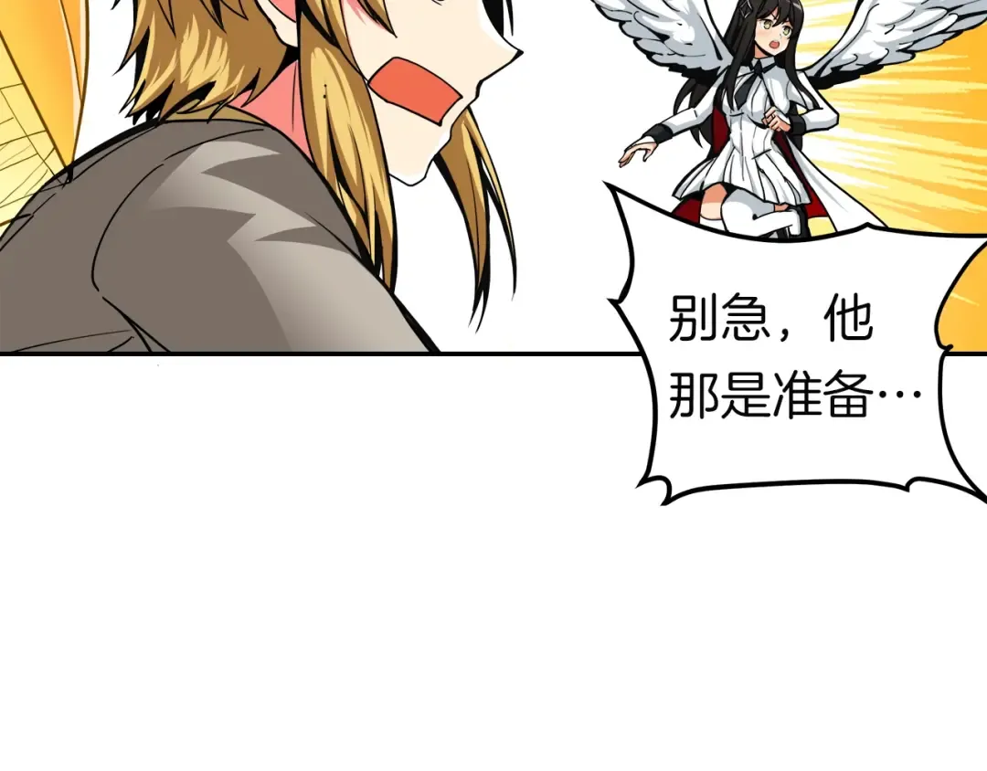 第32话 扩张的地下城 第42页
